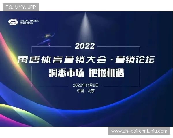 体育数字内容产值增长,IP运营模式创新