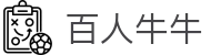 百人牛牛官方网站 - 在线试玩娱乐平台